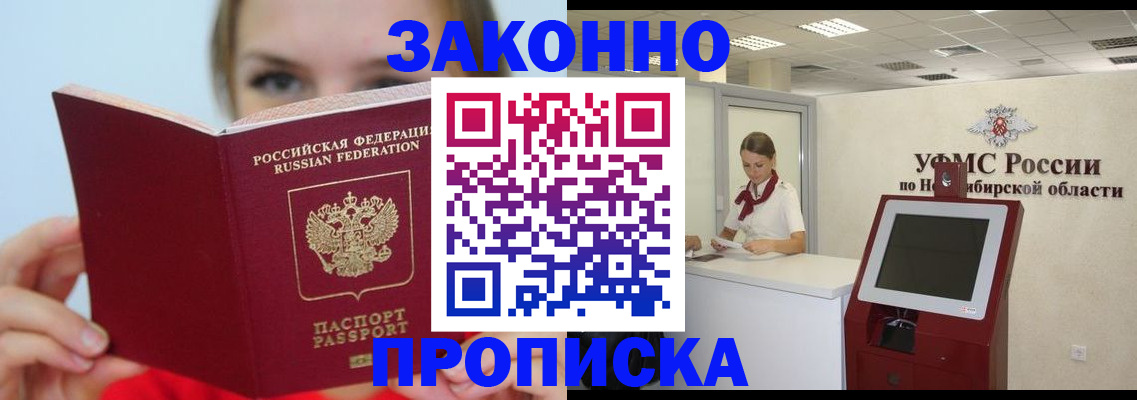 регистрация для школы в Владивостоке