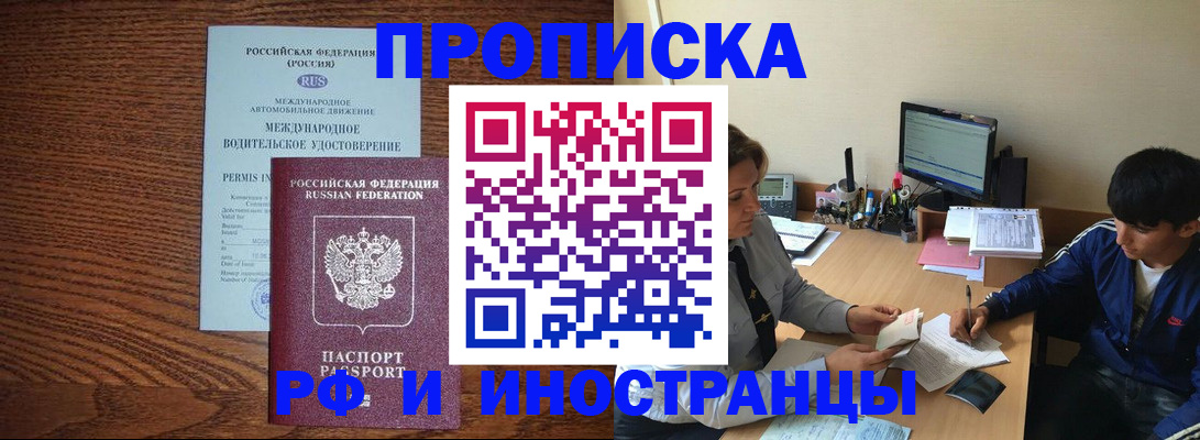 временная регистрация для школы в Владивостоке