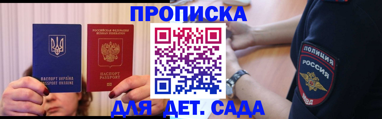 прописка в квартире в Владивостоке