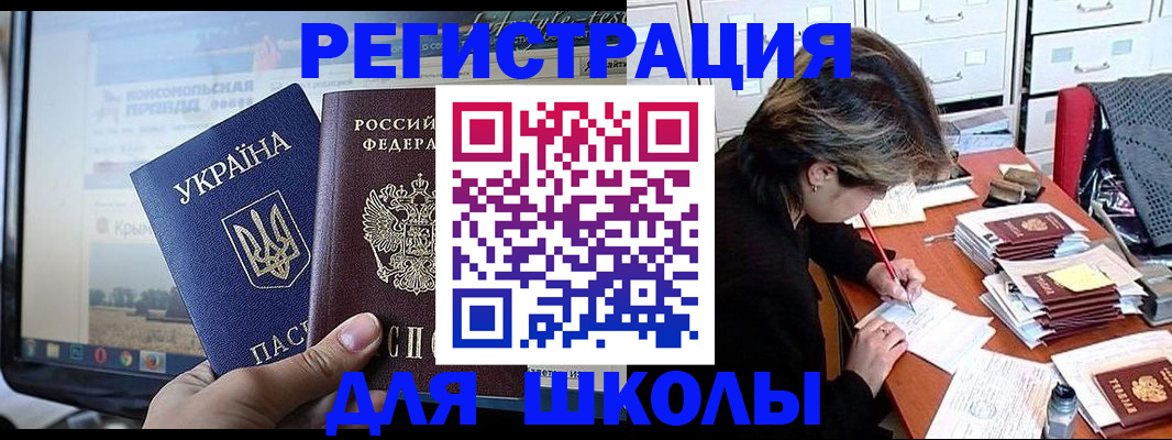 прописка в квартире в Владивостоке