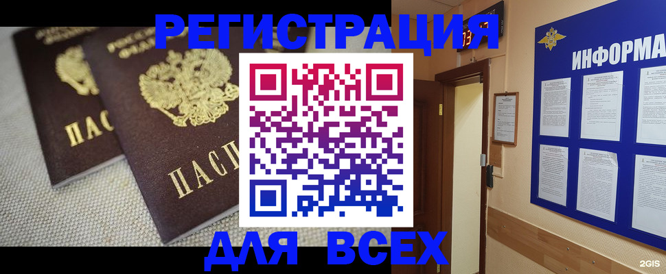 прописка для школы в Владивостоке