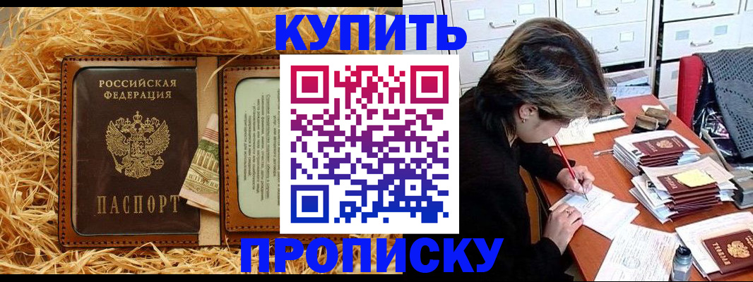 временная регистрация 2025 в Владивостоке