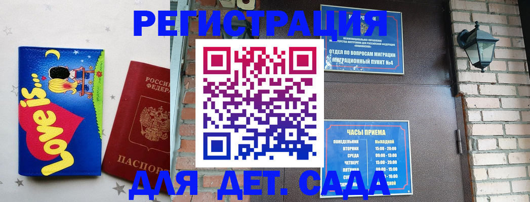 прописка гарантия в Владивостоке